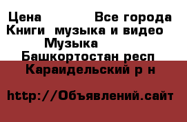 JBL Extreme original › Цена ­ 5 000 - Все города Книги, музыка и видео » Музыка, CD   . Башкортостан респ.,Караидельский р-н